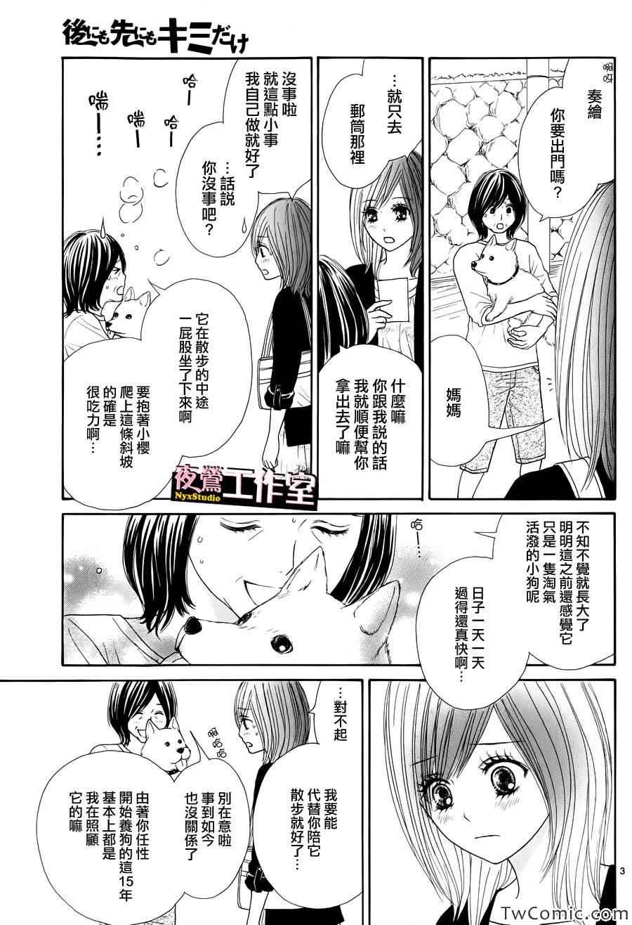 第24话2