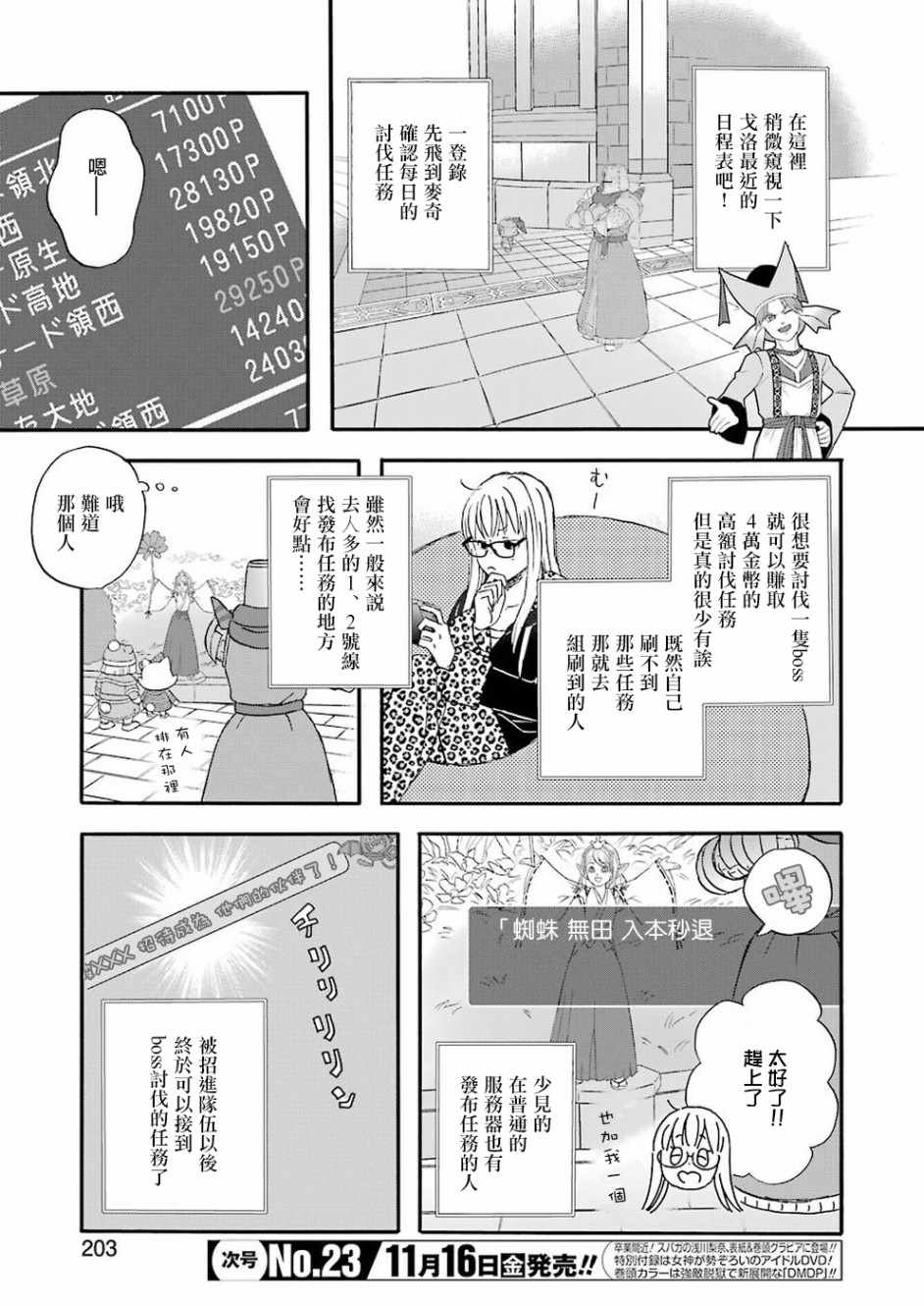 昨晚过得很愉快吧女二是谁演漫画,第54话3图