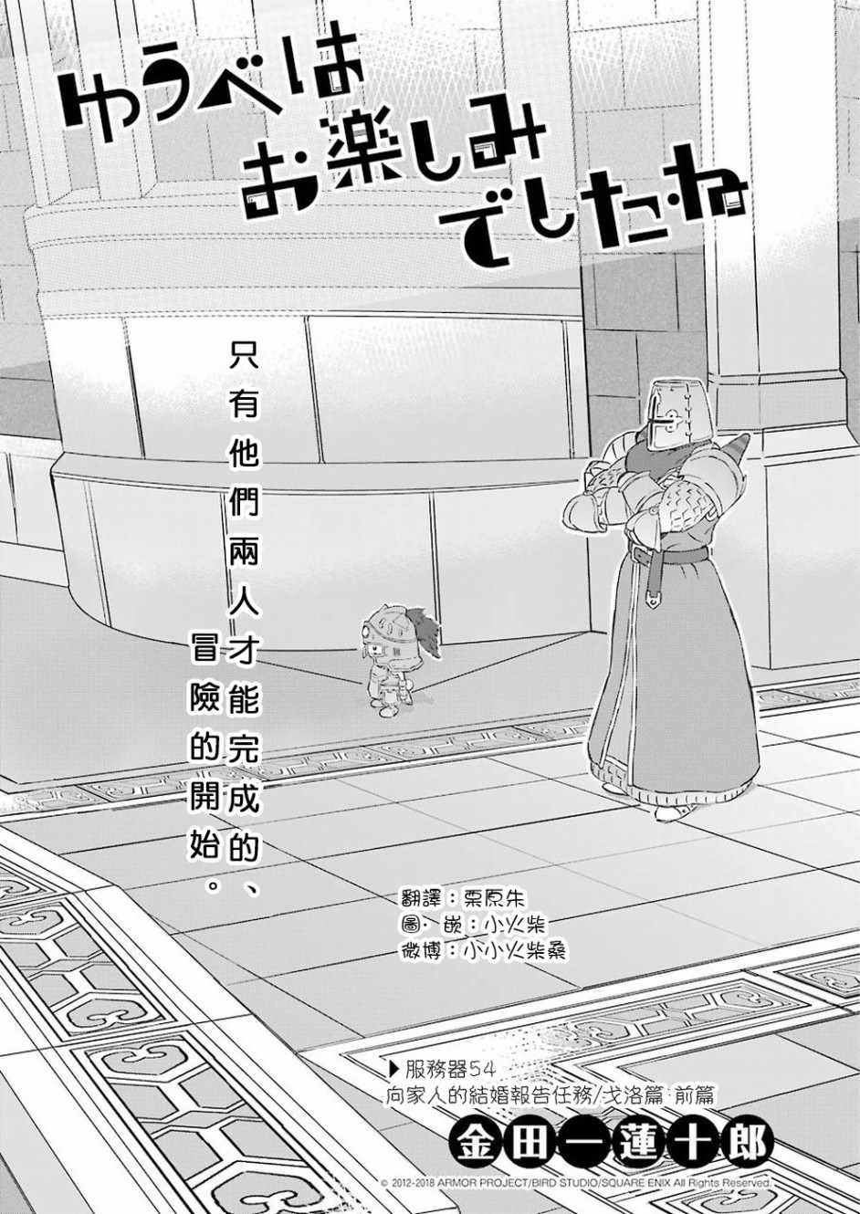 昨晚过得很愉快吧女二是谁演漫画,第54话1图