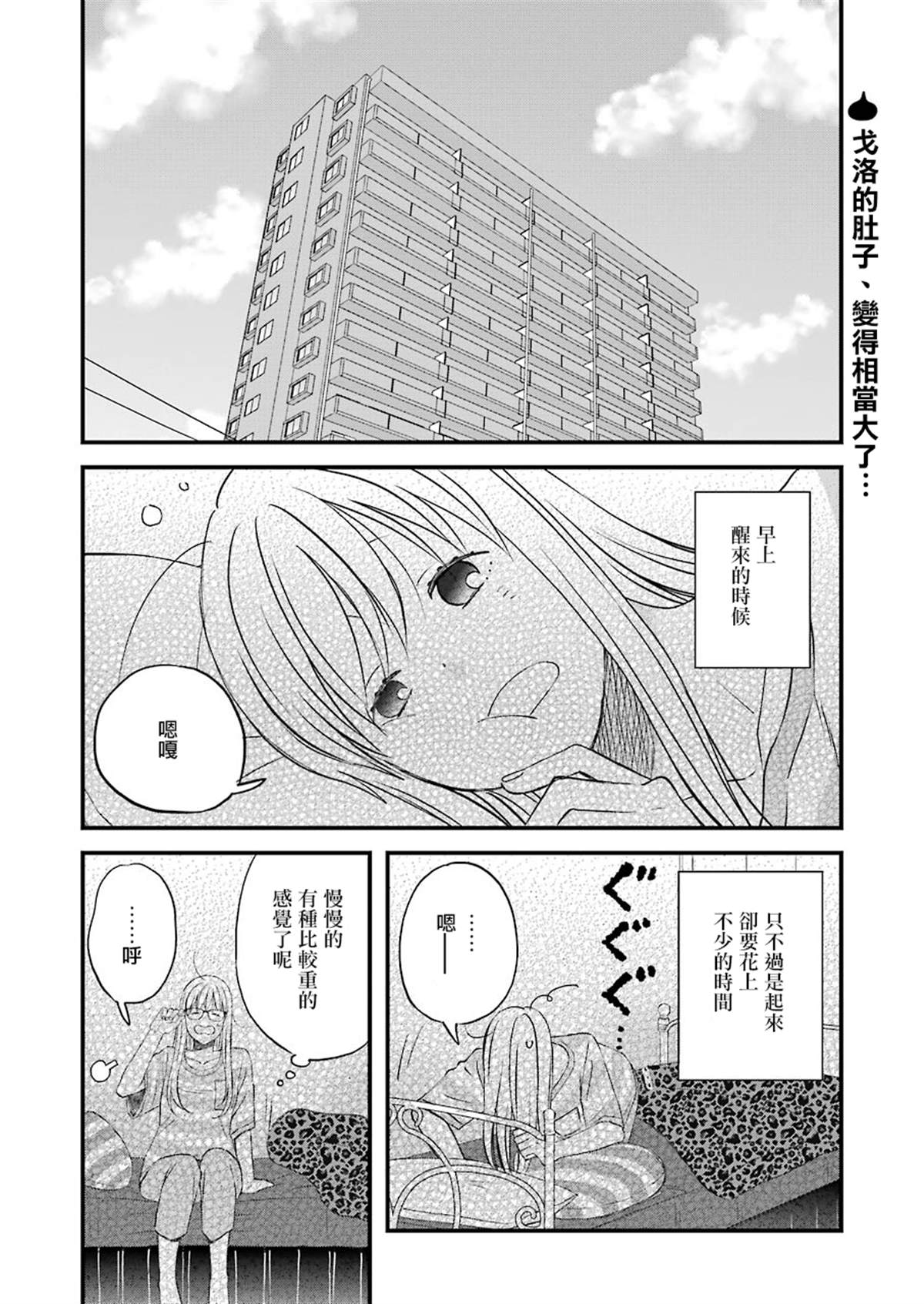 昨晚过得很愉快吧女二是谁演漫画,第73话2图