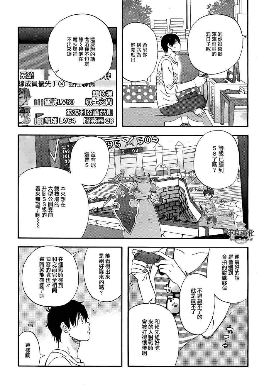 昨晚过得很愉快吧女二是谁演漫画,第4话2图