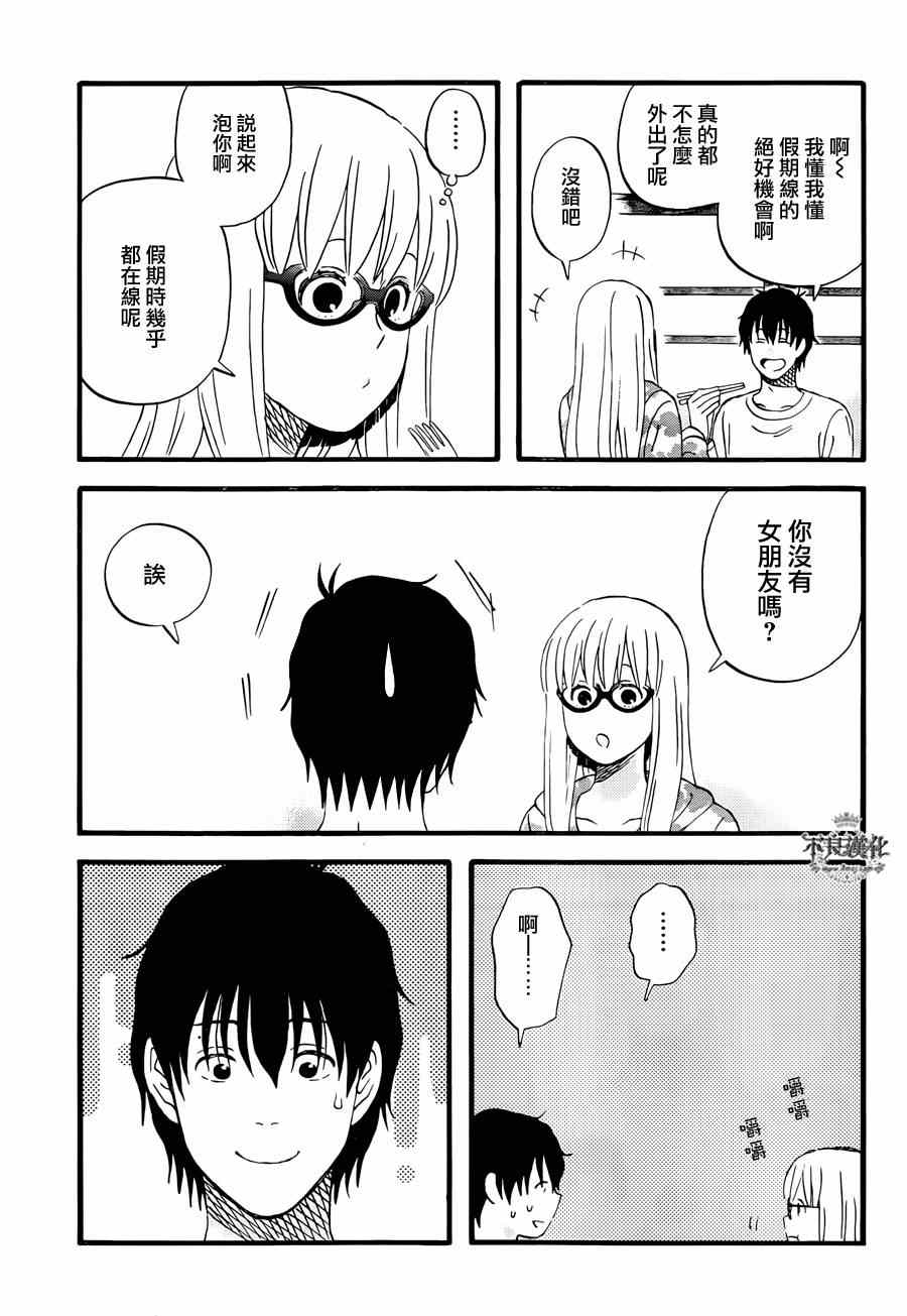 昨晚过得很愉快吧迅雷下载链接漫画,第6话3图