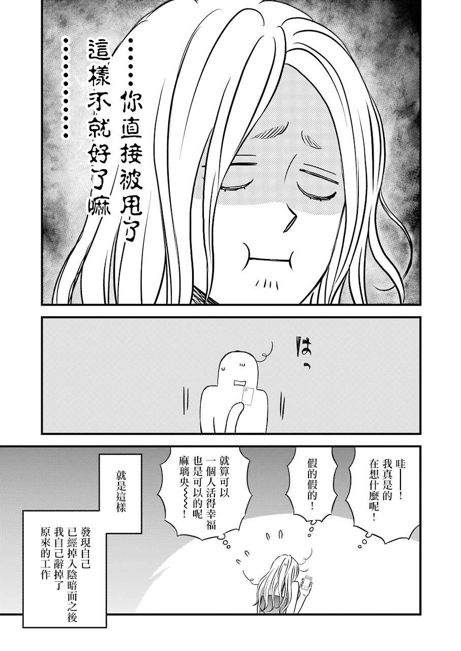 昨晚过得很愉快吧评价漫画,第68话5图