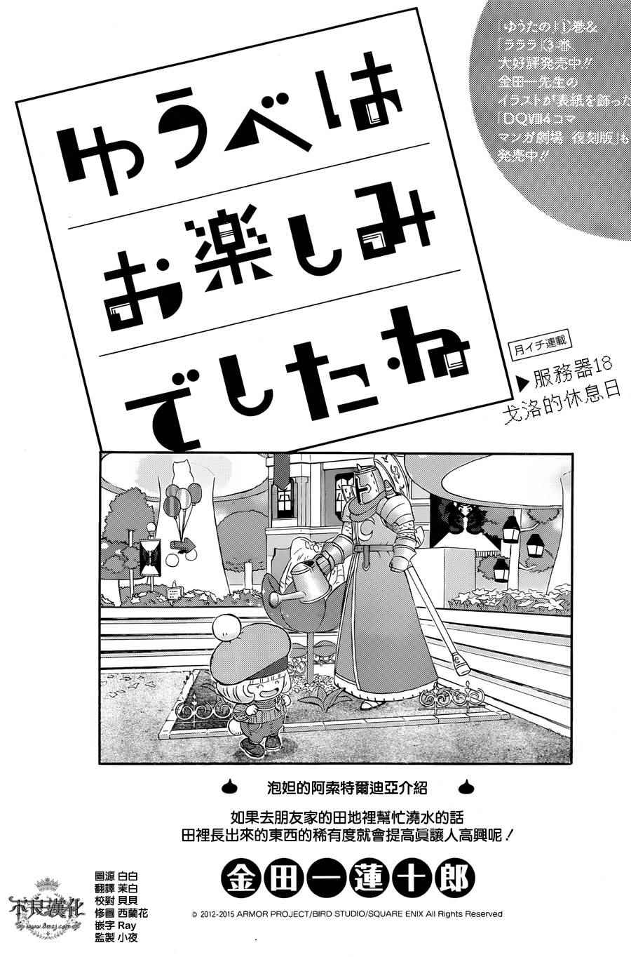 昨晚过得很愉快吧漫画漫画,第18话1图