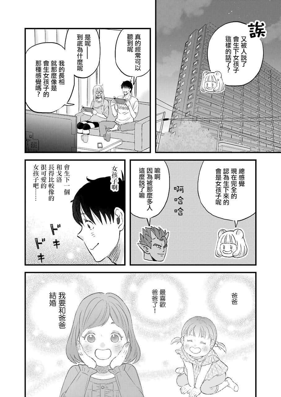 昨晚过得很愉快吧女二是谁演漫画,第71话4图