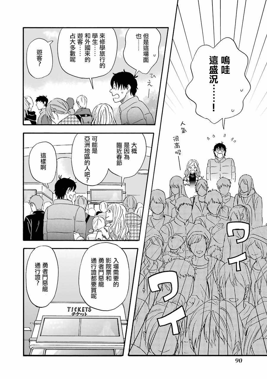 昨晚过得很愉快吧女二是谁演漫画,第45话4图