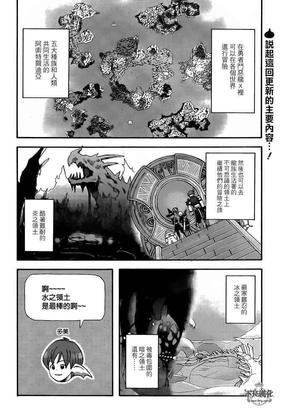 昨晚过得很愉快吧女二是谁演漫画,第31话2图