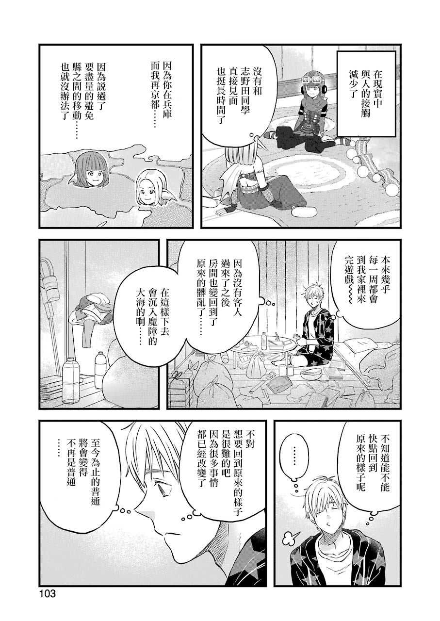 昨晚过得很愉快吧评价漫画,第72话5图
