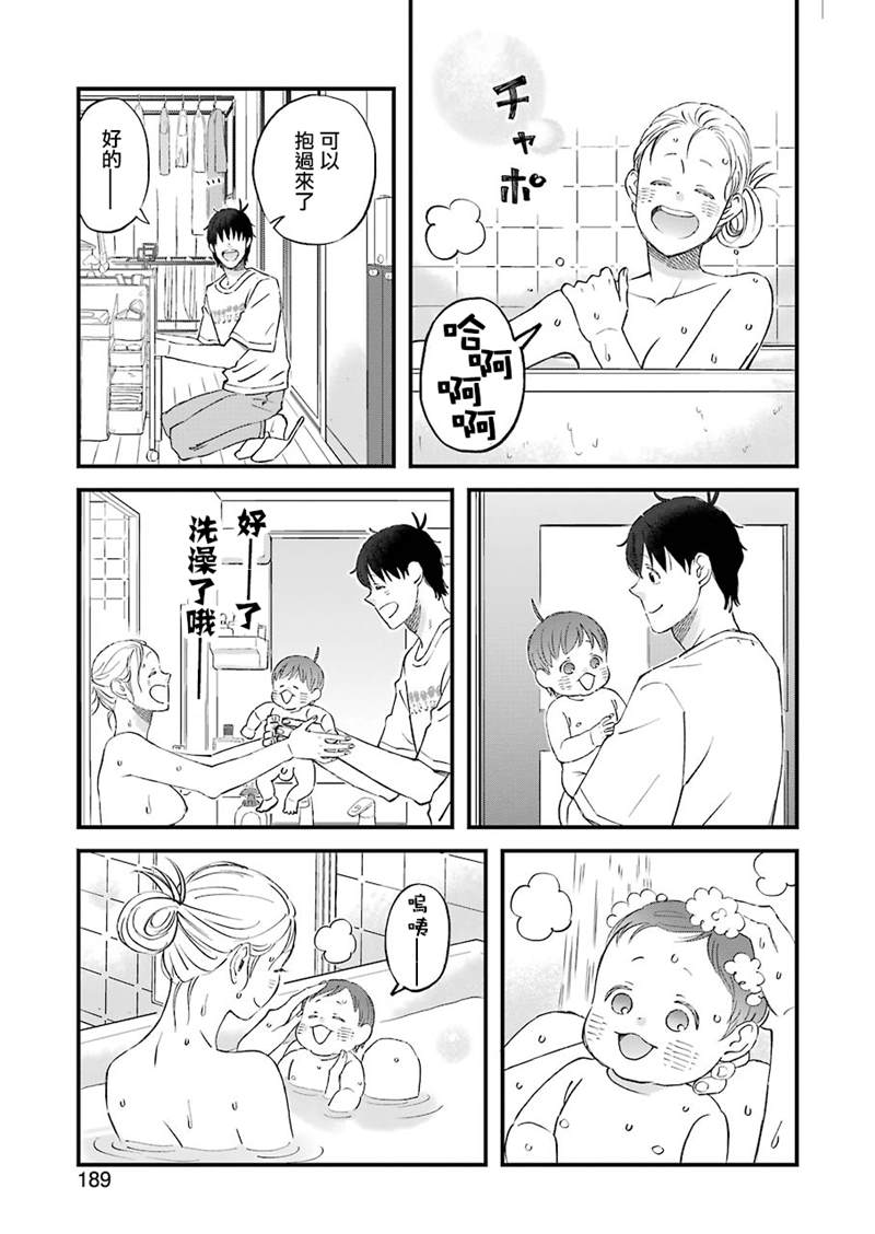 昨晚过得很愉快吧女二是谁演漫画,第81话5图