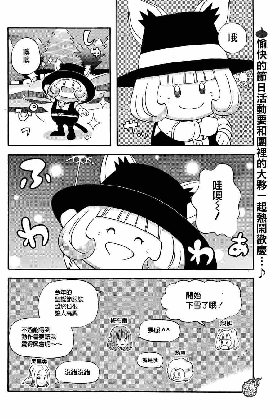 昨晚过得很愉快吧日剧剧情漫画,第9话2图
