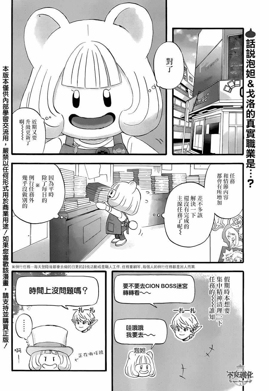 昨晚过得很愉快吧漫画漫画,第5话2图
