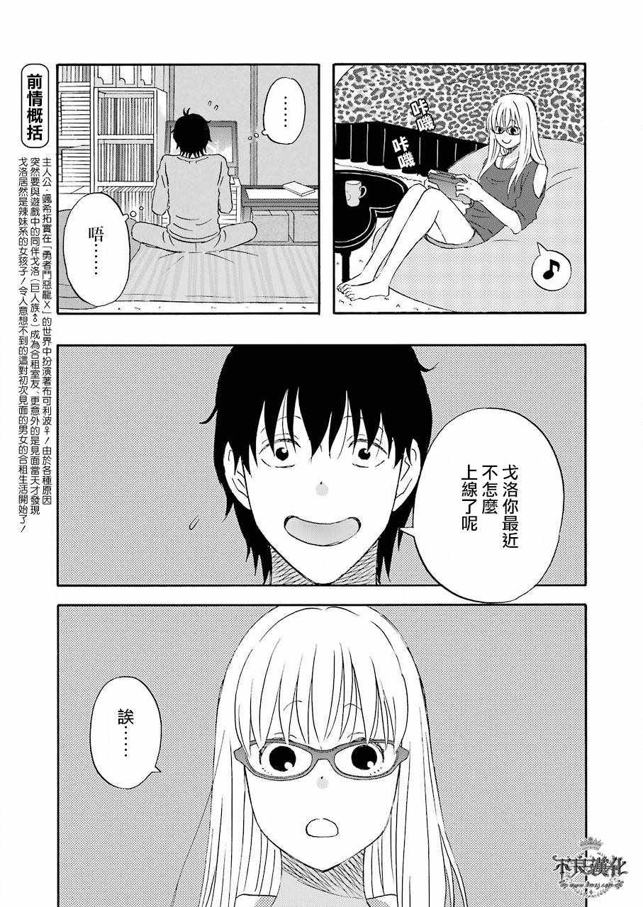 昨晚过得很愉快吧 magnet漫画,第34话3图