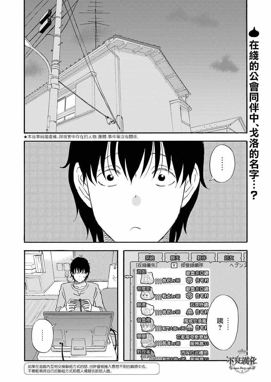 昨晚过得很愉快吧 magnet漫画,第34话2图