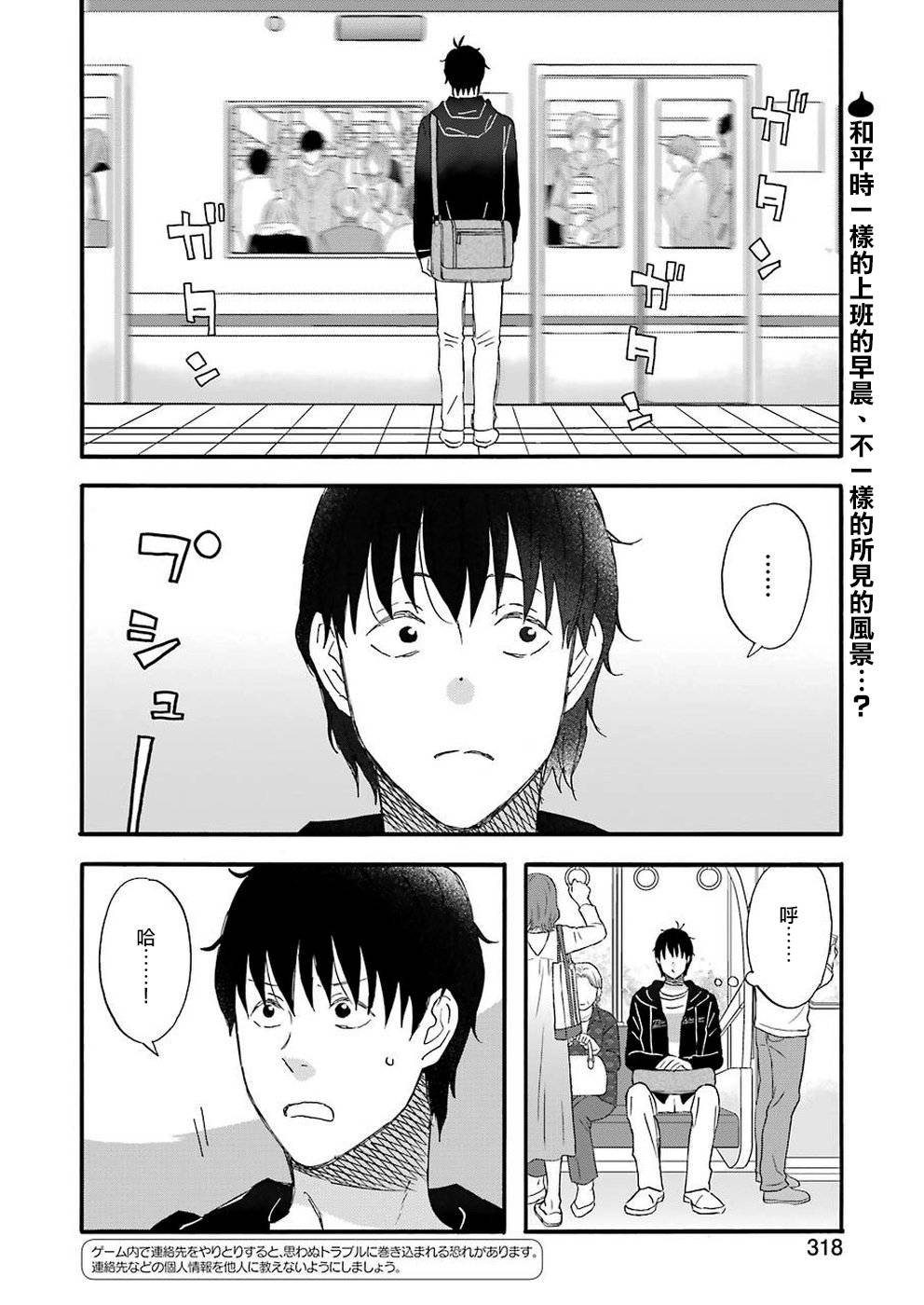 昨晚过得很愉快吧剧情介绍漫画,第64话2图