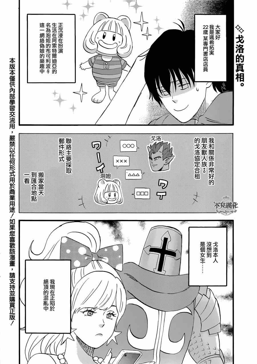昨晚过得很愉快吧评价漫画,第2话2图