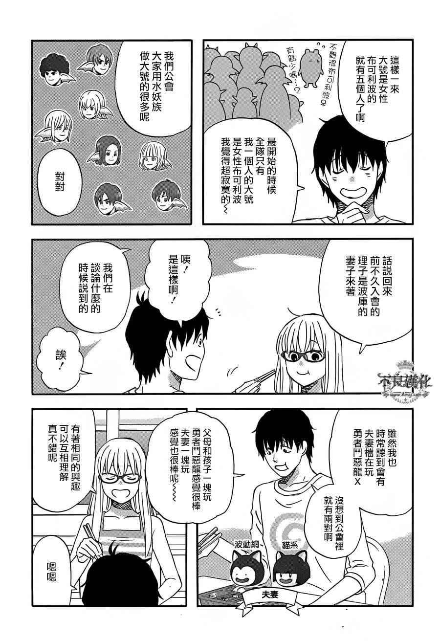昨晚过得很愉快吧豆瓣评分漫画,第27话3图