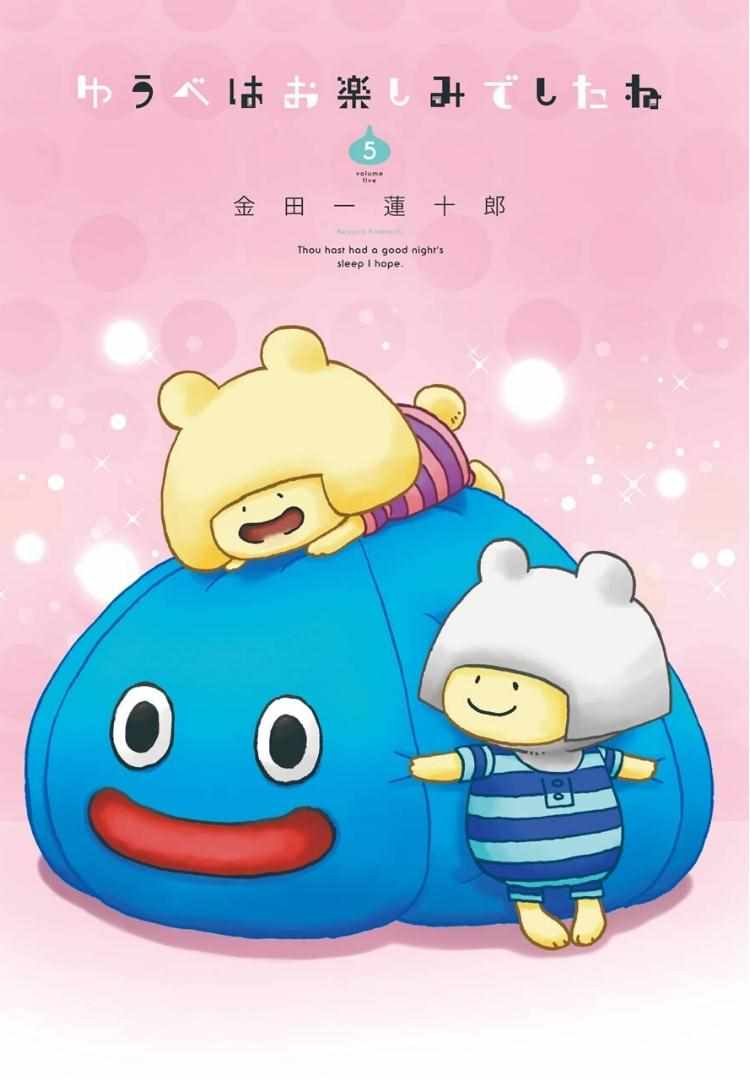昨晚过得很愉快吧迅雷下载链接漫画,第39话2图