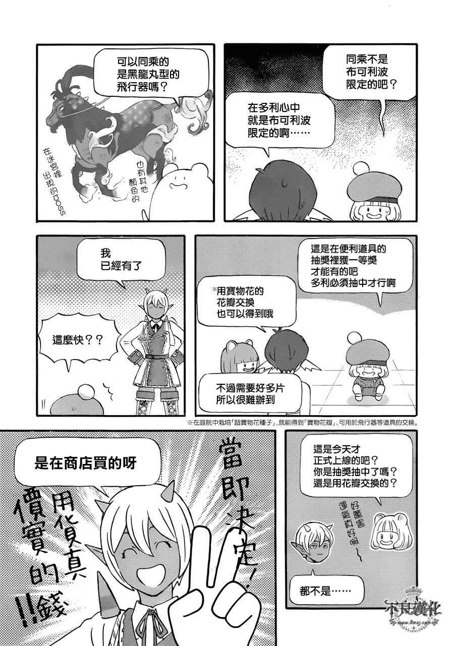 昨晚过得很愉快吧女二是谁演漫画,第20话5图