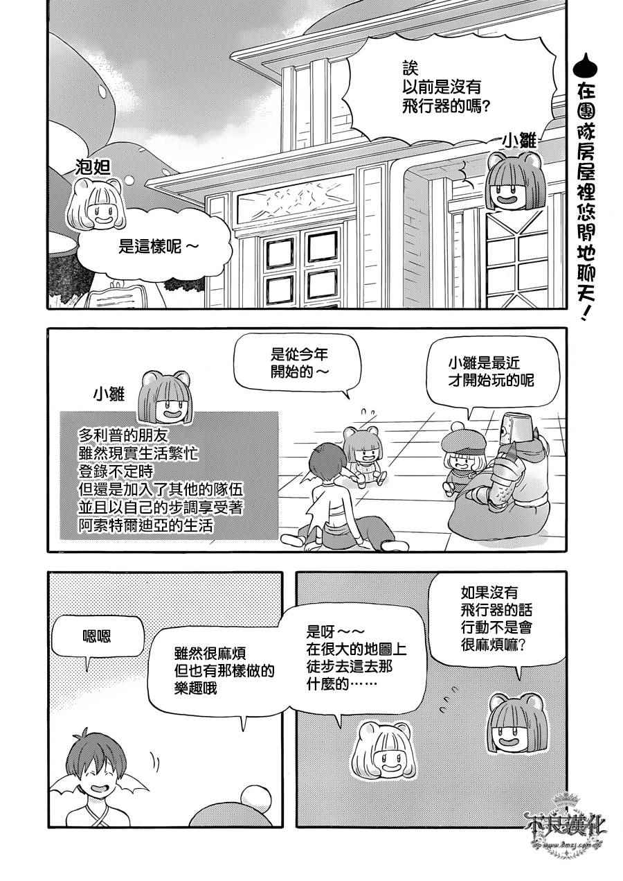 昨晚过得很愉快吧女二是谁演漫画,第20话2图