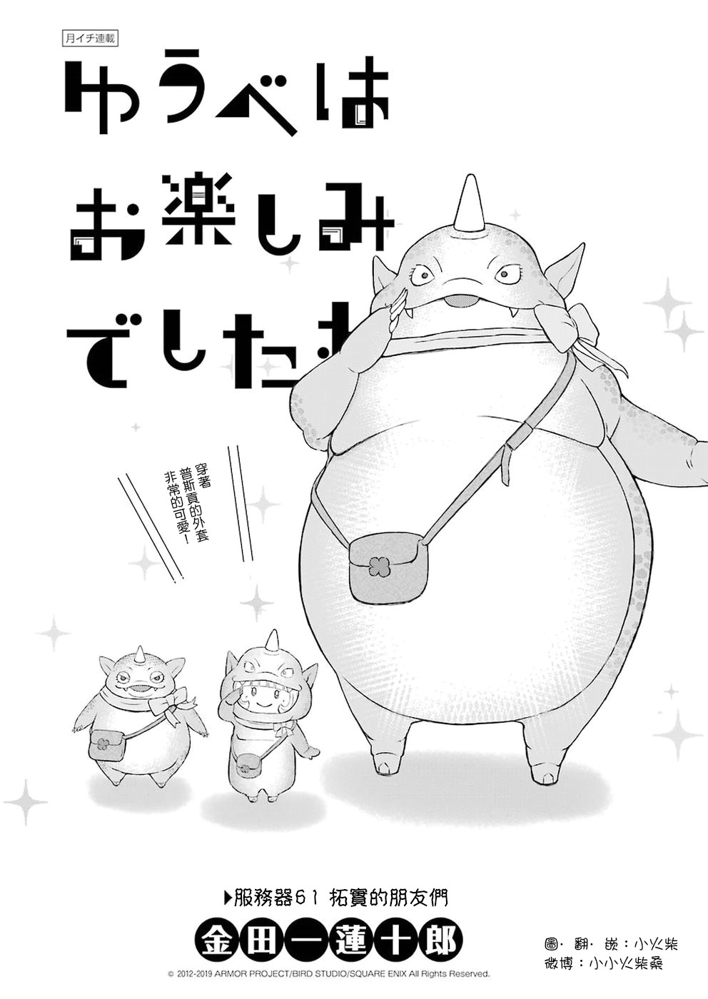 昨晚过得很愉快吧女二是谁演漫画,第61话1图