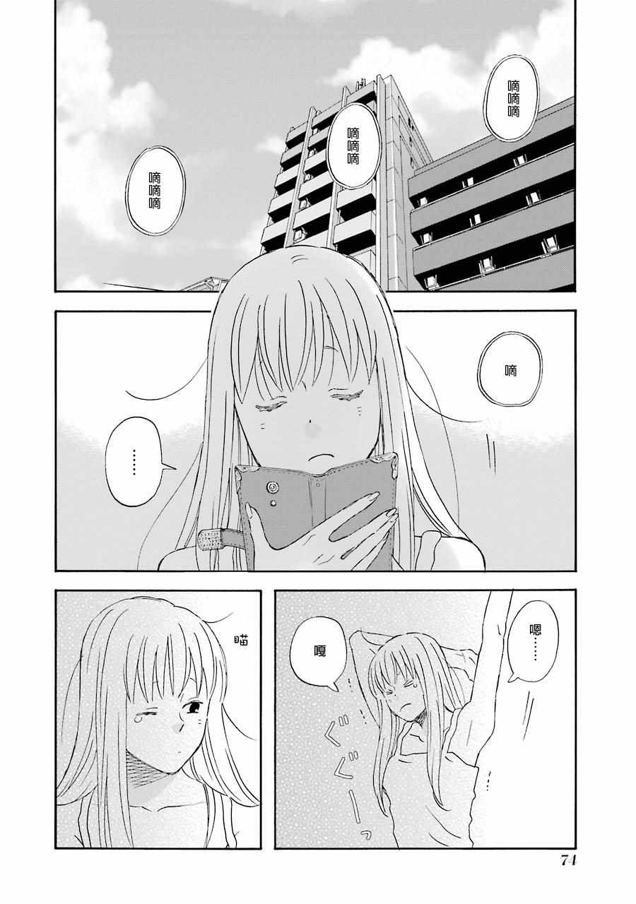 昨晚过得很愉快吧剧情解说漫画,第44话2图