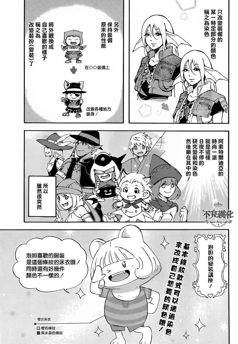 昨晚过得很愉快吧女二是谁演漫画,第17话5图