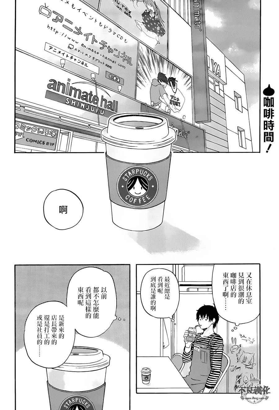 昨晚过得很愉快吧评价漫画,第23话1图