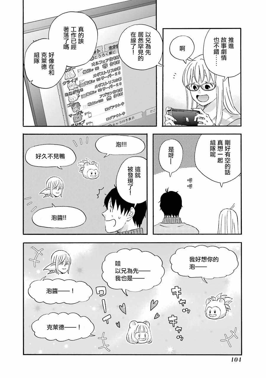 昨晚过得很愉快吧女二是谁演漫画,第46话4图
