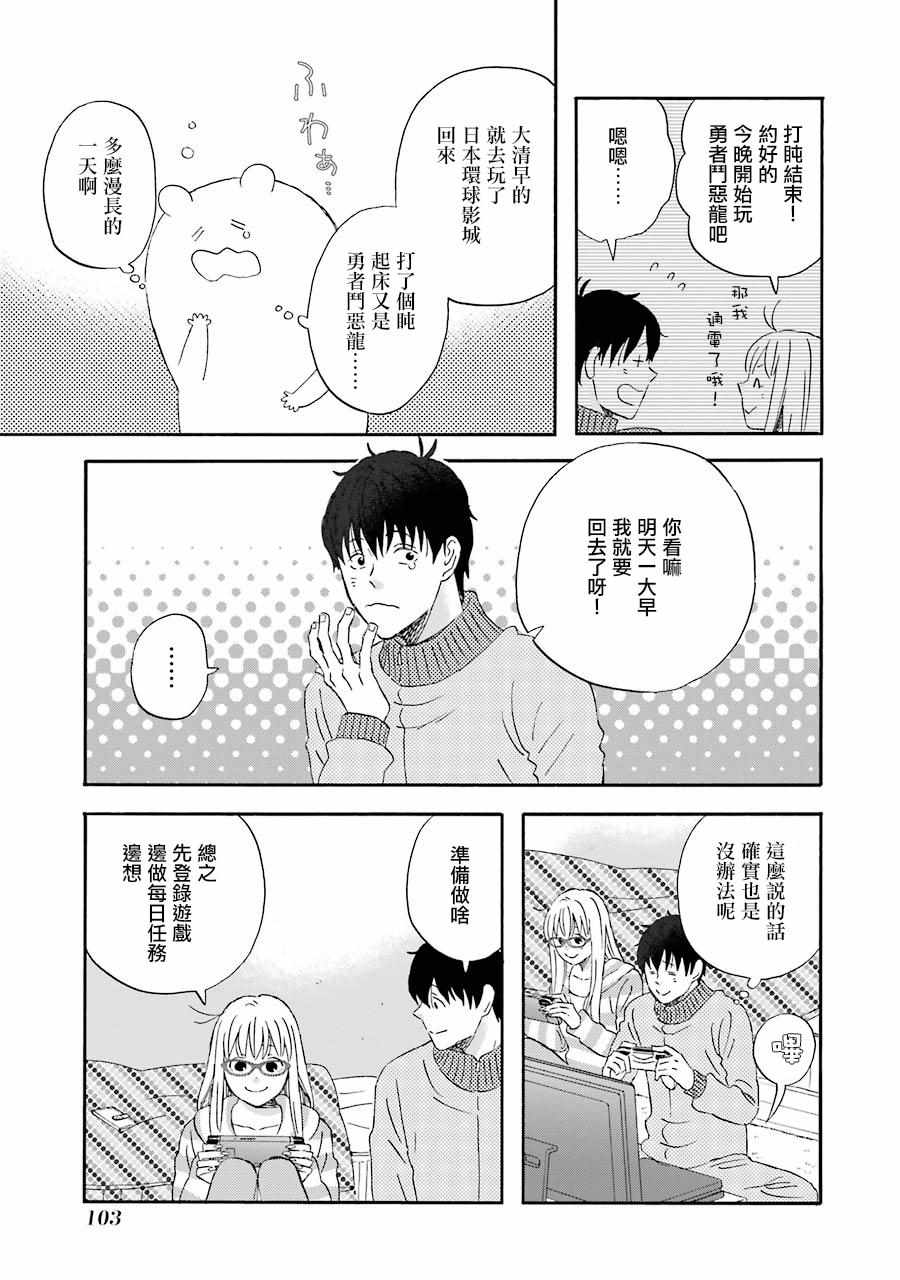 昨晚过得很愉快吧女二是谁演漫画,第46话3图