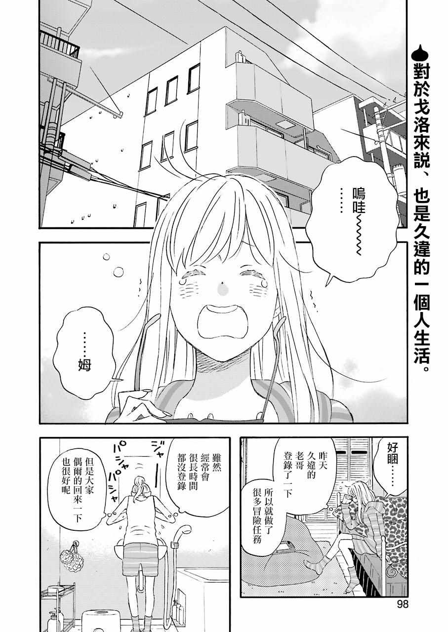 昨晚过得很愉快吧评价漫画,第41话2图