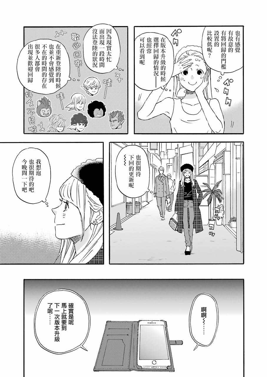 昨晚过得很愉快吧评价漫画,第41话3图