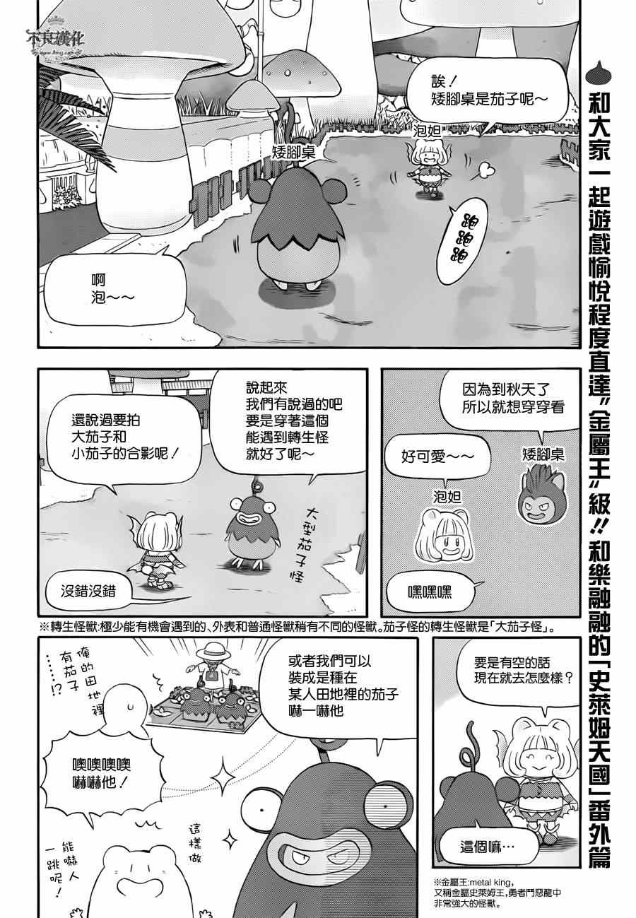 昨晚过得很愉快吧女二是谁演漫画,番外篇2图