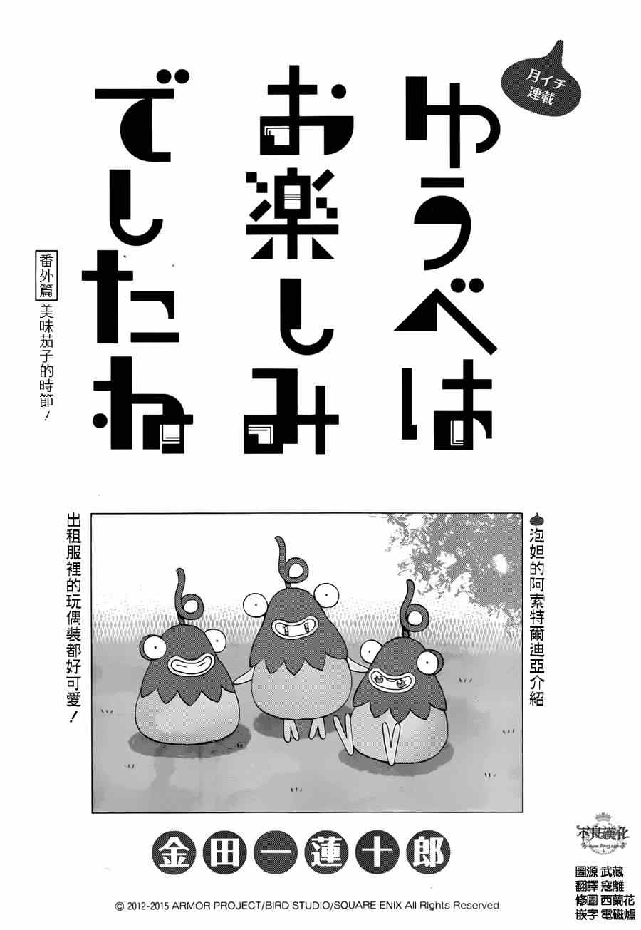 昨晚过得很愉快吧女二是谁演漫画,番外篇1图