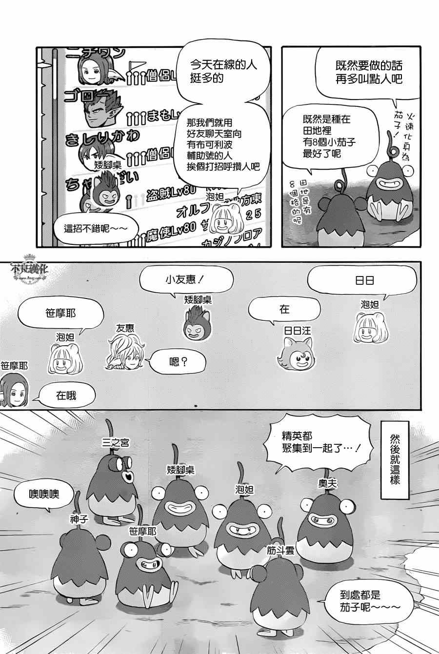 昨晚过得很愉快吧女二是谁演漫画,番外篇3图