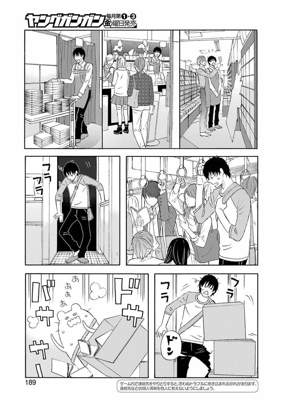 昨晚过得很愉快吧女二是谁演漫画,第40话5图