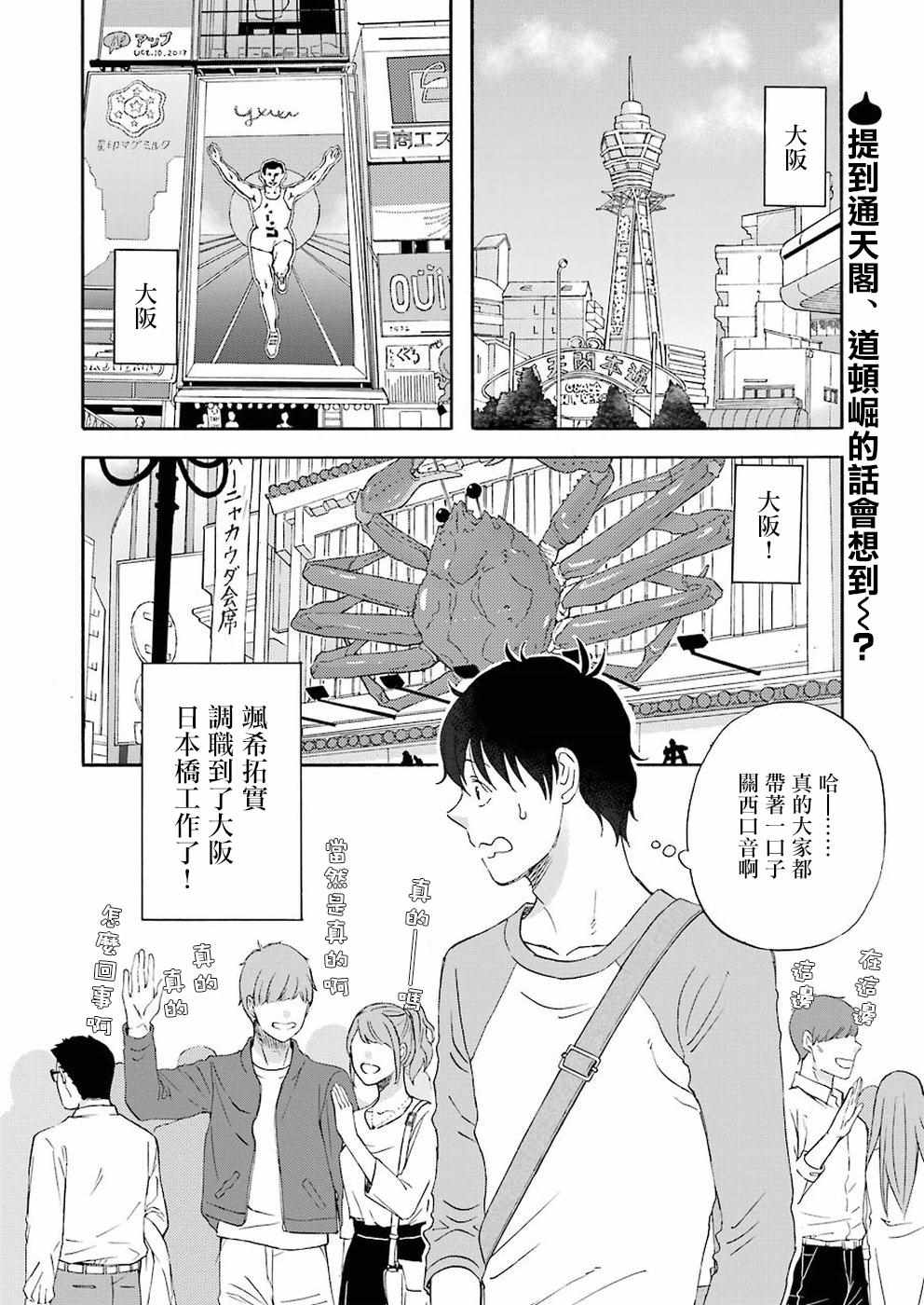 昨晚过得很愉快吧女二是谁演漫画,第40话2图