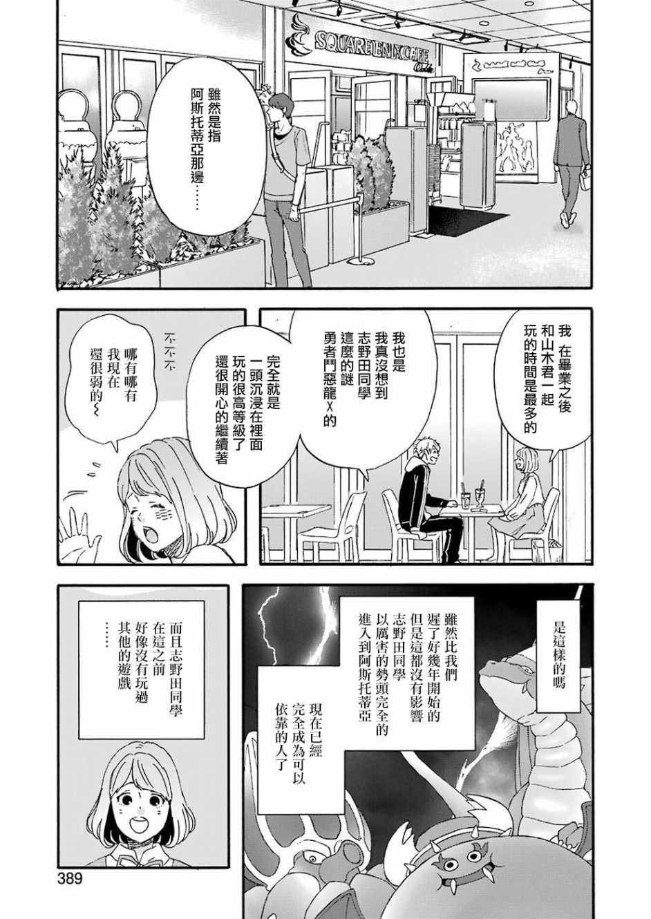 昨晚过得很愉快吧女二是谁演漫画,第53话5图