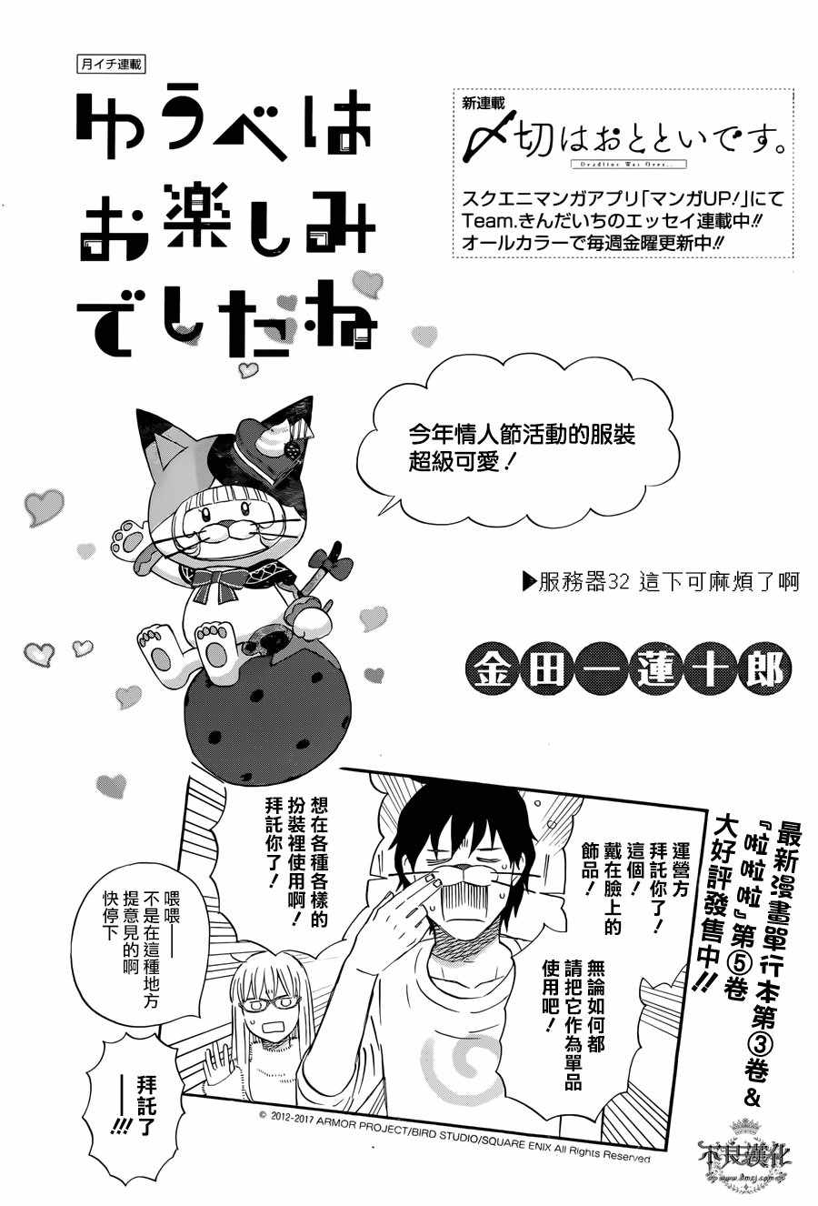 昨晚过得很愉快吧评价漫画,第32话1图