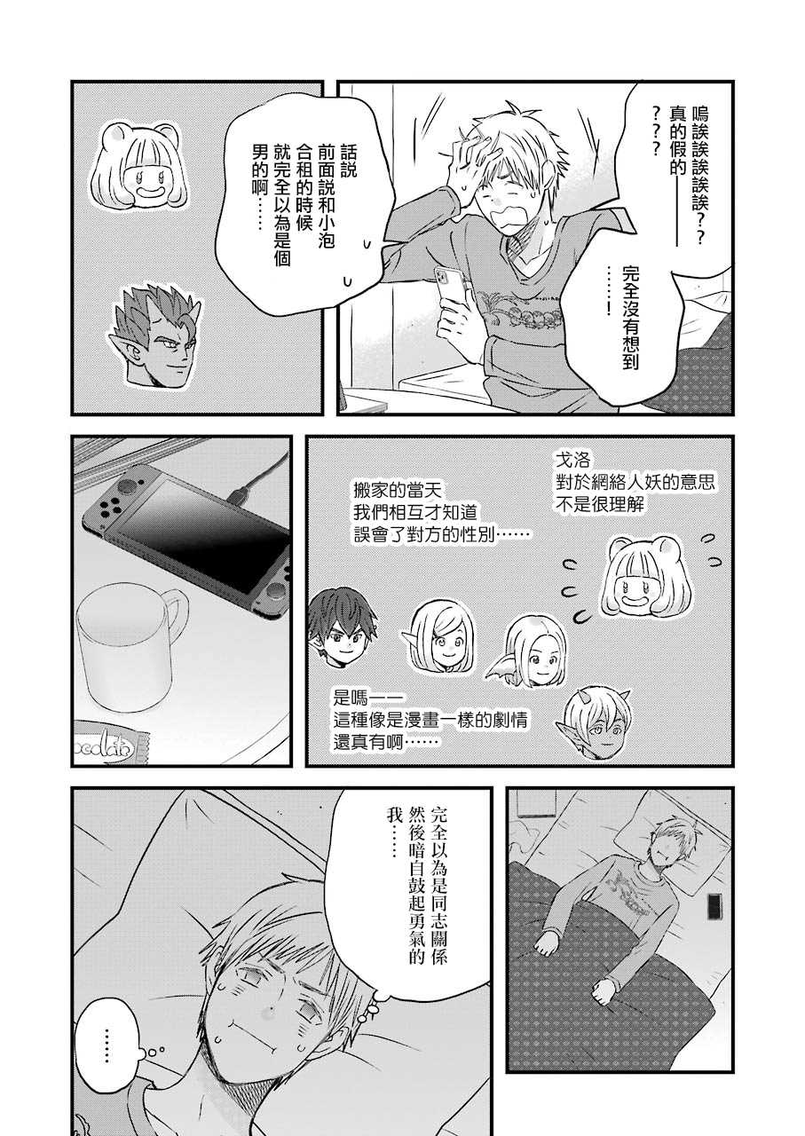 昨晚过得很愉快吧评价漫画,第78话向破关后内容的挑战！？3图