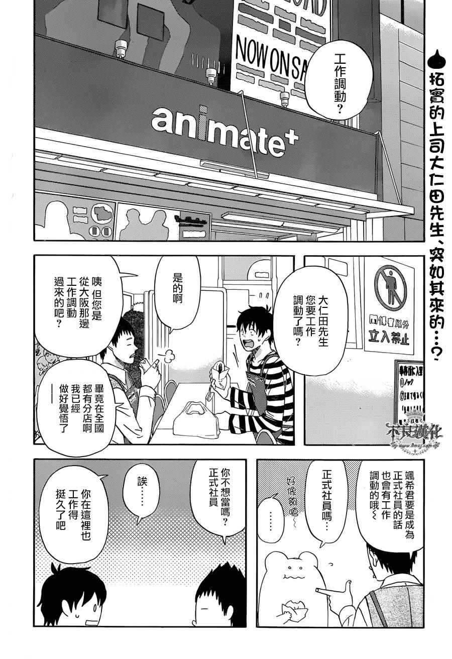 昨晚过得很愉快吧女二是谁演漫画,第19话2图