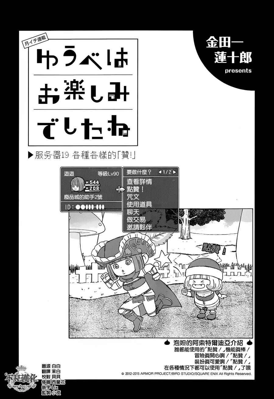 昨晚过得很愉快吧女二是谁演漫画,第19话1图