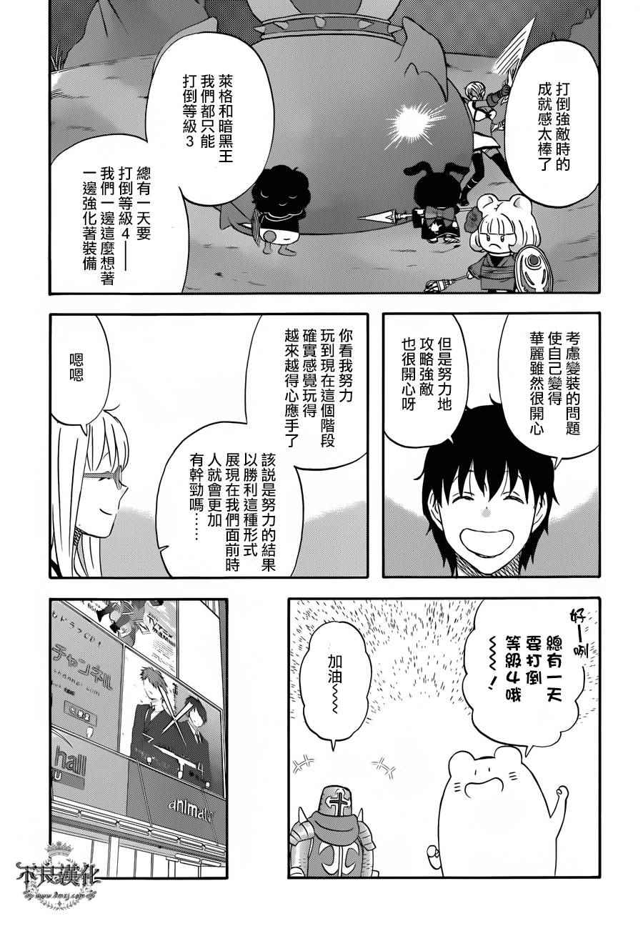 昨晚过得很愉快吧下载迅雷漫画,第28话4图