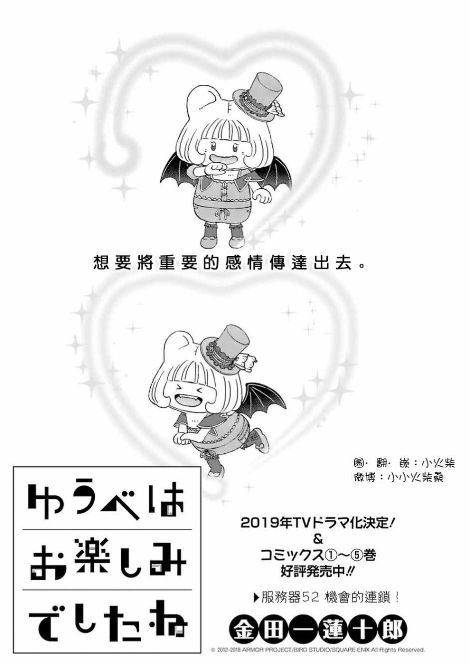 昨晚过得很愉快吧女二是谁演漫画,第52话1图