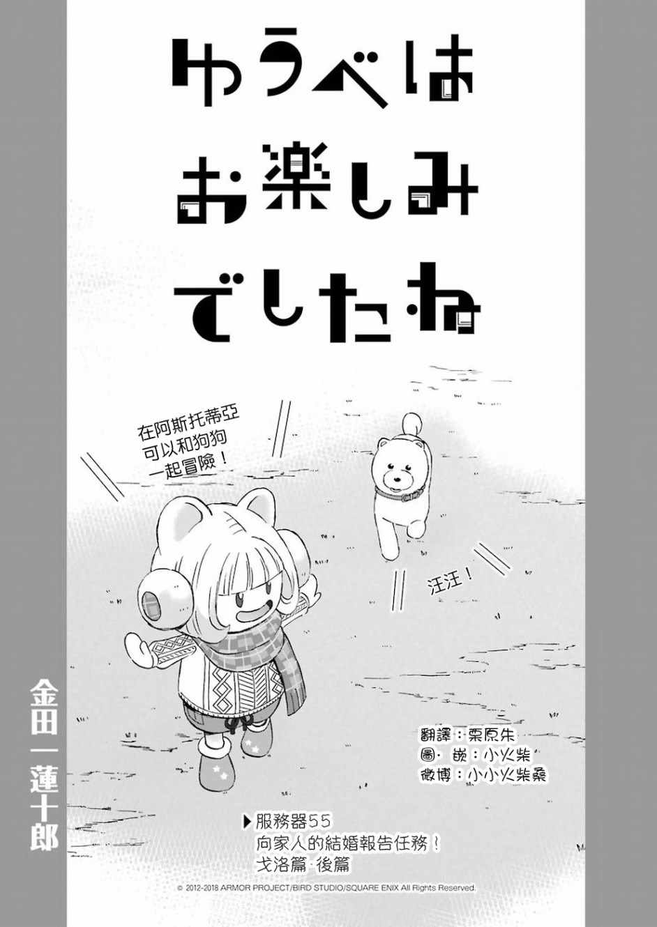 昨晚过得很愉快吧女二是谁演漫画,第55话1图
