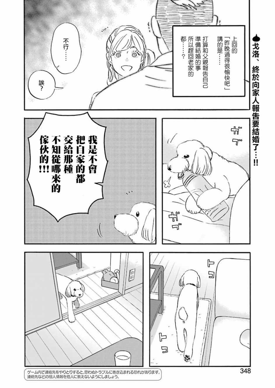 昨晚过得很愉快吧女二是谁演漫画,第55话2图