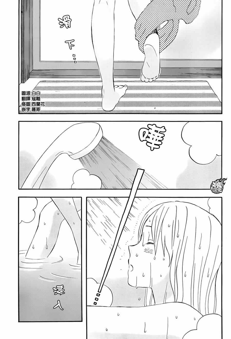 昨晚过得很愉快吧评价漫画,第10话3图