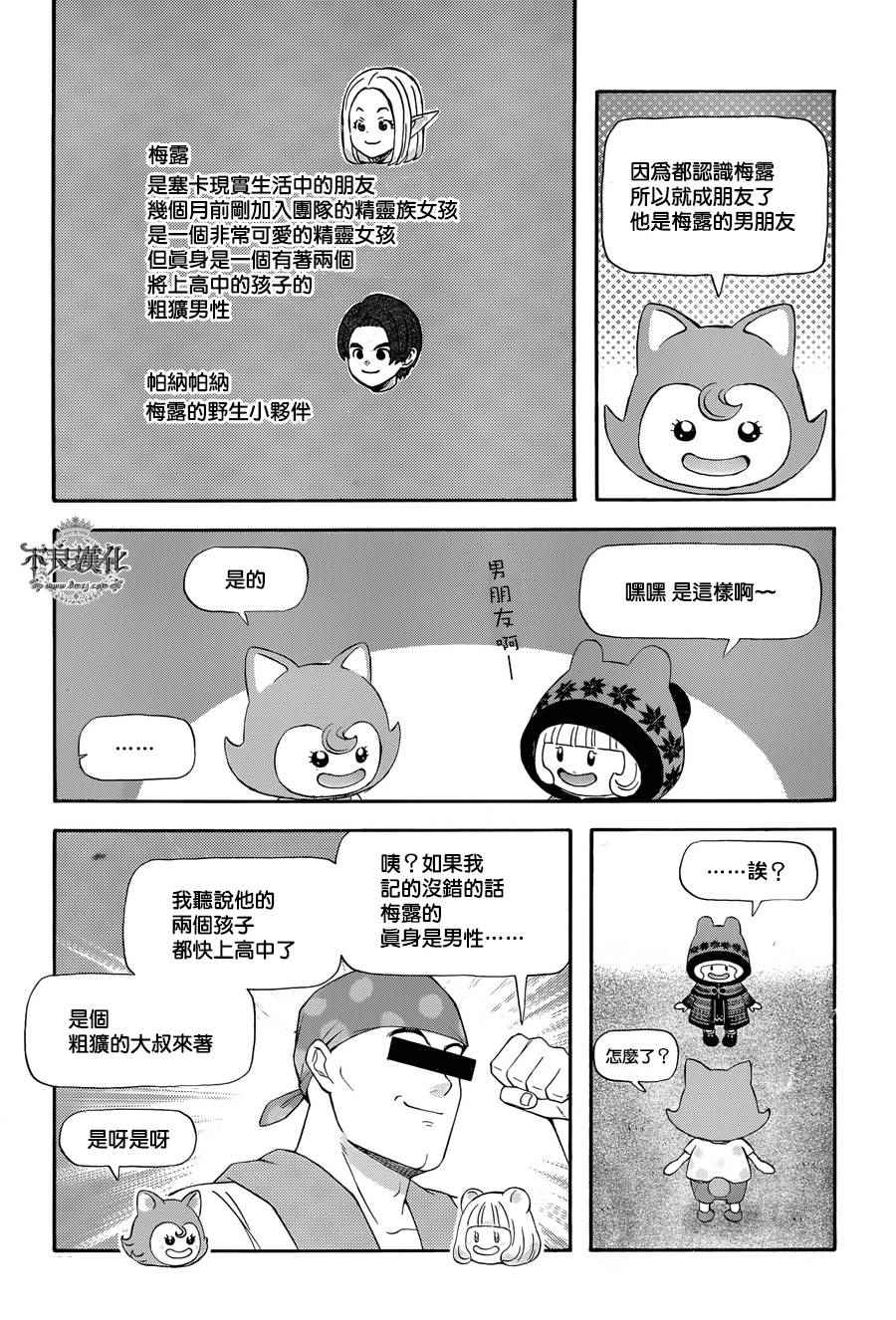 昨晚过得很愉快吧日剧剧情漫画,第22话3图
