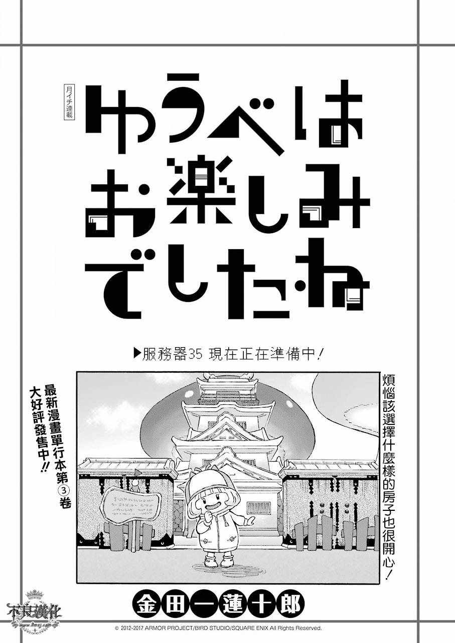 昨晚过得很愉快吧女二是谁演漫画,第35话1图