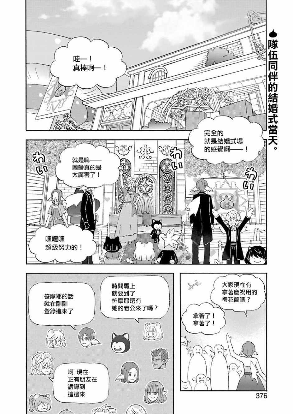 昨晚过得很愉快吧女二是谁演漫画,第51话2图