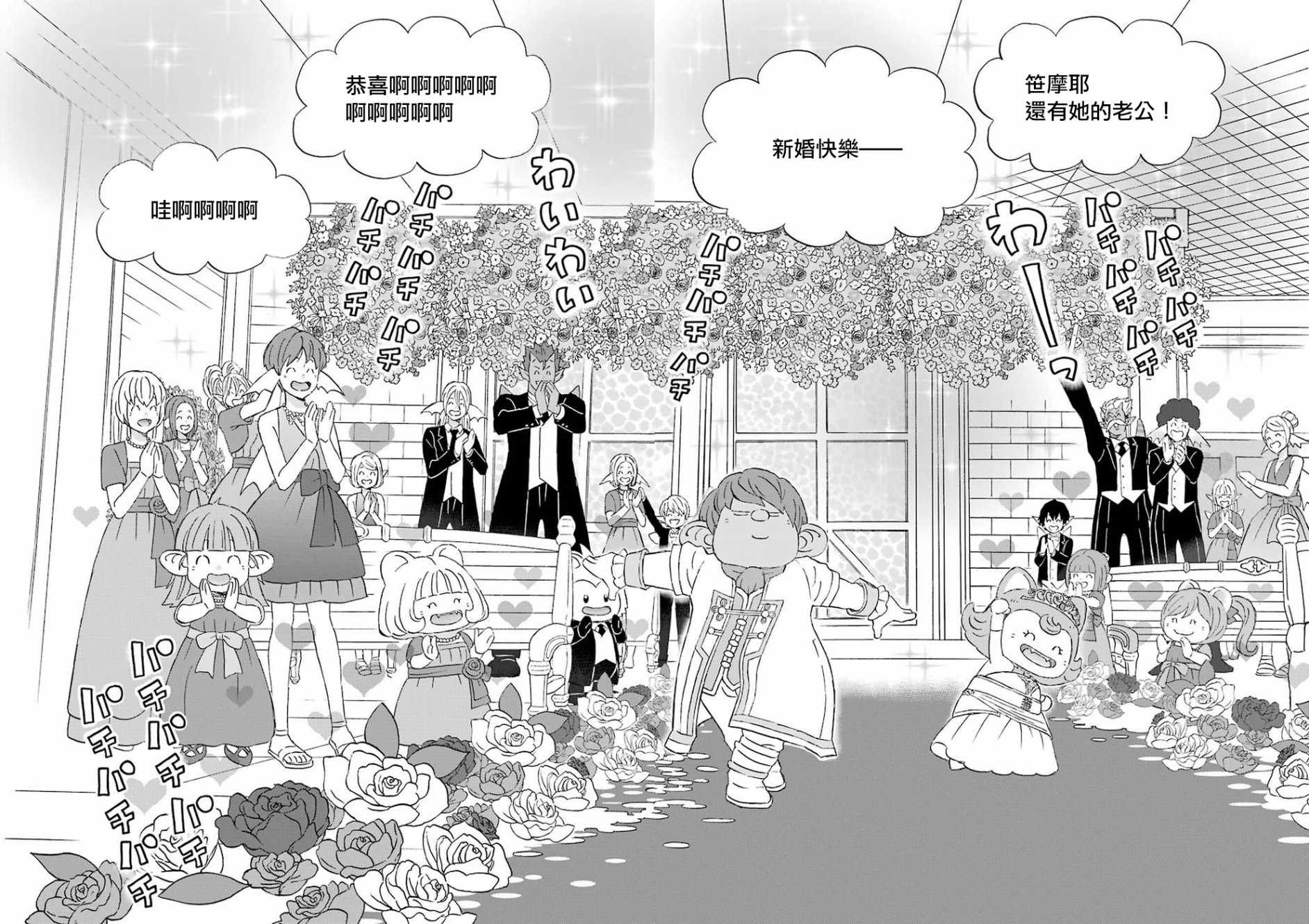 昨晚过得很愉快吧女二是谁演漫画,第51话4图